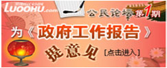公民论坛第一期