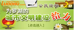 公民论坛第二期