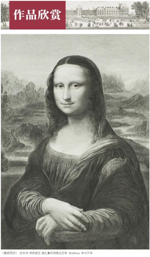 深圳画院展讯丨来看"蒙娜丽莎"经典版画吧!
