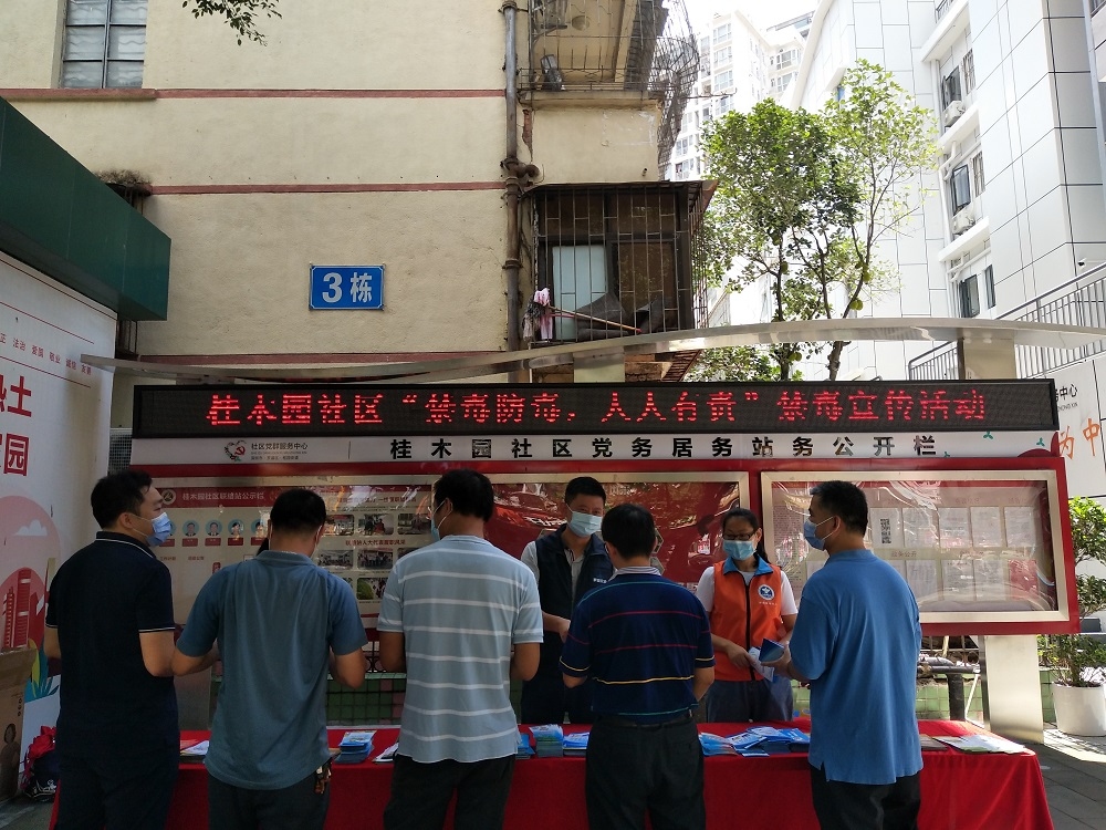 禁毒.jpg