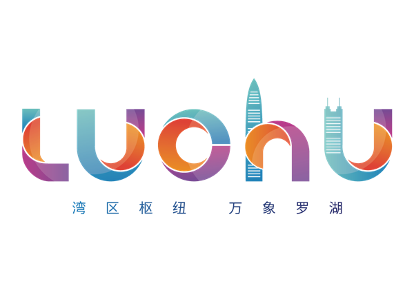 罗湖"两会"|聚焦新定位!"湾区枢纽,万象罗湖"logo 首次亮相