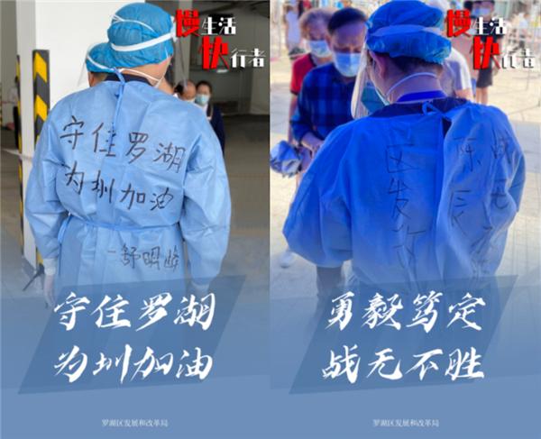 罗湖区发展和改革局驰援“疫”线 昼夜热线服务“不打烊”