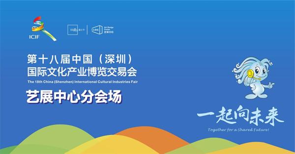 围炉煮茶、花艺特展、年货市集……十八届文博会艺展中心分会场活动亮点纷呈！