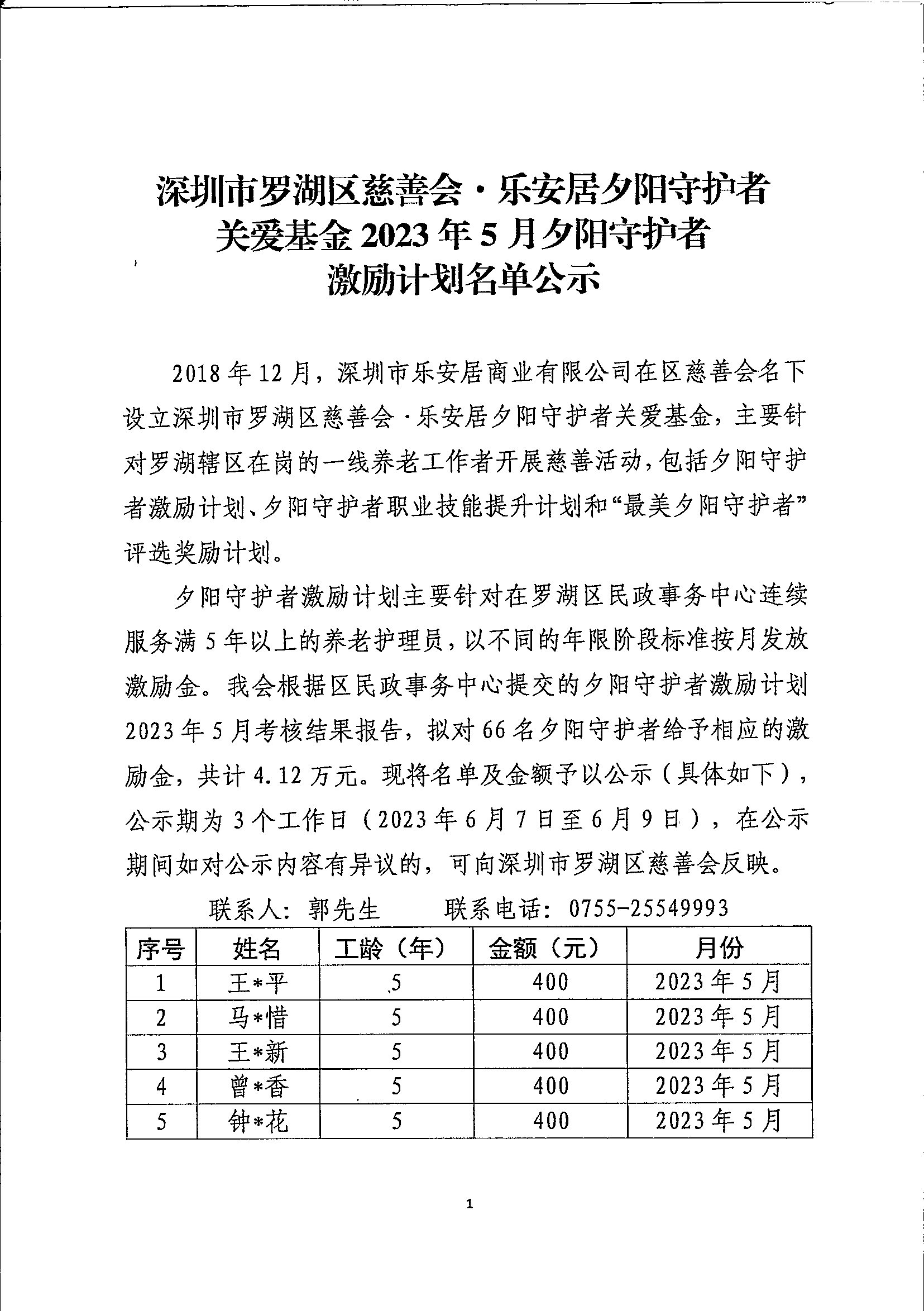 Document_20230605_0001.jpg