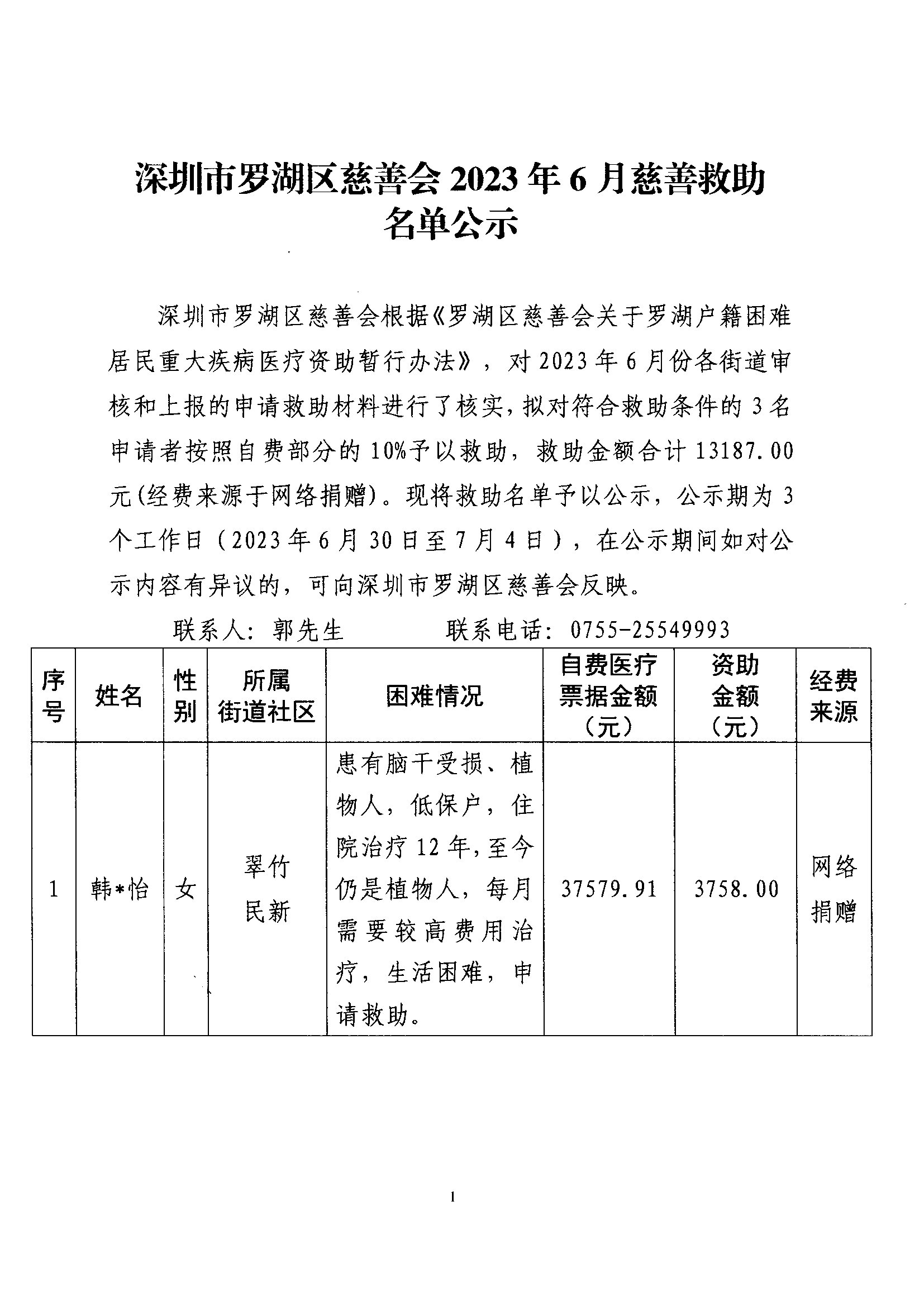 img20230630_15270963.jpg