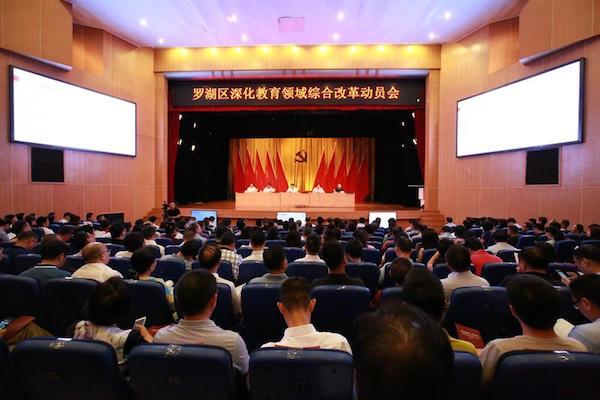 罗湖区教育信息网欢迎_罗湖区教育网信息服务平台_罗湖区教育信息网
