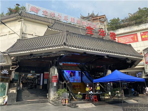 安全!东门宝华楼,明华楼已恢复正常营业